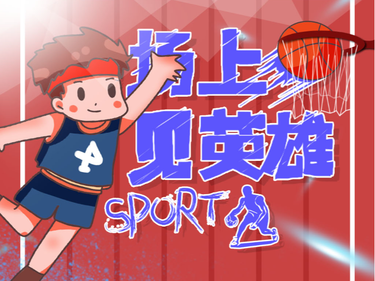 更精彩的竞