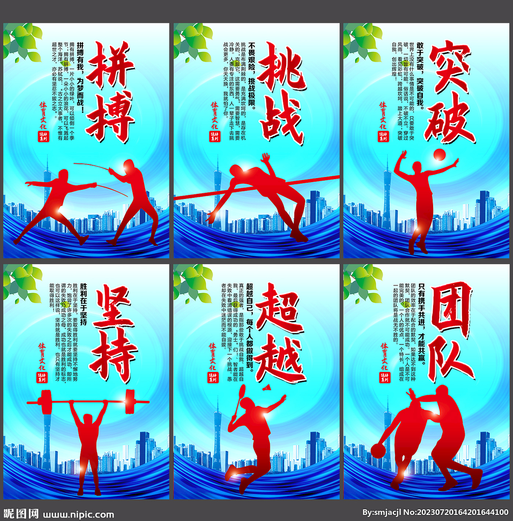球队未来的
